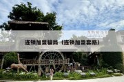 ***骗局（***套路）